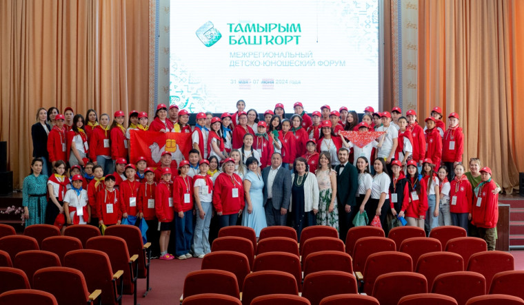 III МЕЖРЕГИОНАЛЬНЫЙ ДЕТСКО-ЮНОШЕСКИЙ ФОРУМ "ТАМЫРЫМ-БАШКОРТ 2024".