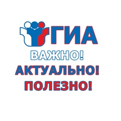 Экзаменационная кампания - 2025.