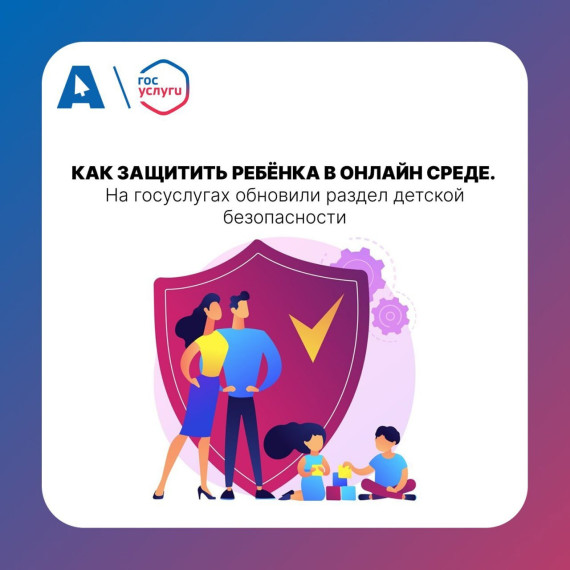 Безопасность детей в наших руках.